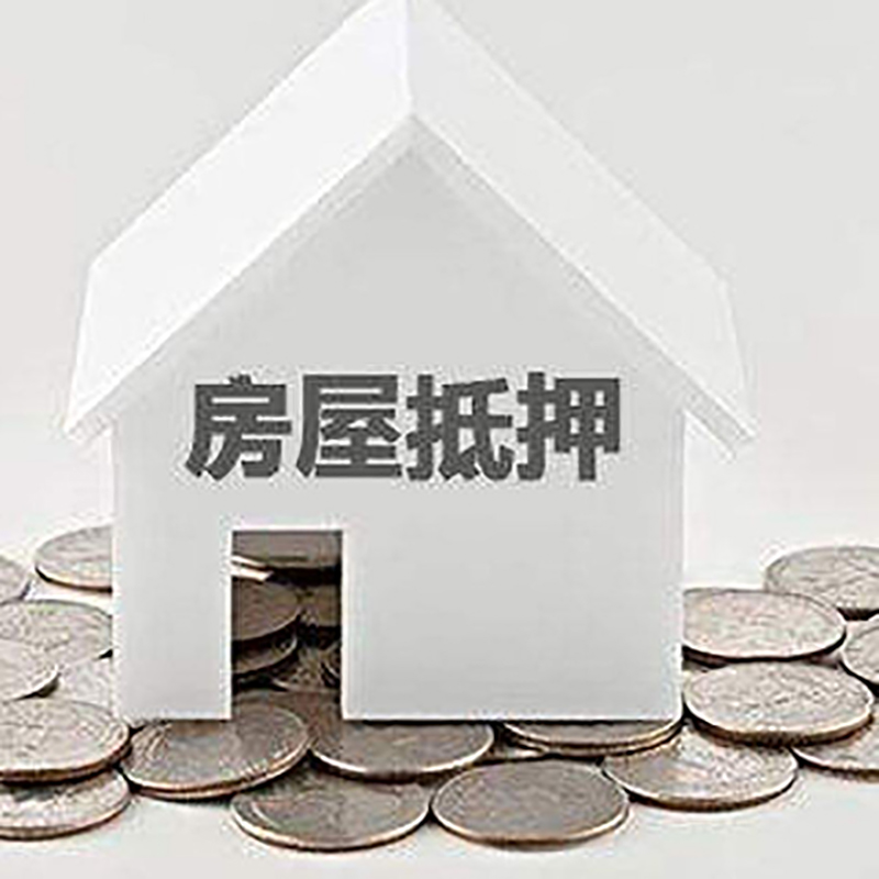 上蔡重庆办理房产抵押贷款需要两个人签字吗