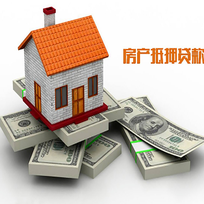 上蔡房产抵押贷款条件|银行住房抵押贷款|按揭房抵押贷款