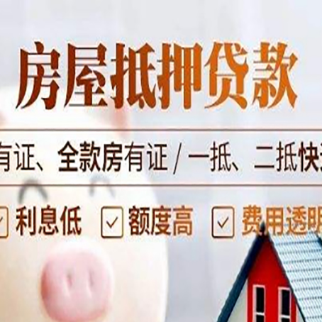 上蔡贷款中介公司新渝启服要注意事项