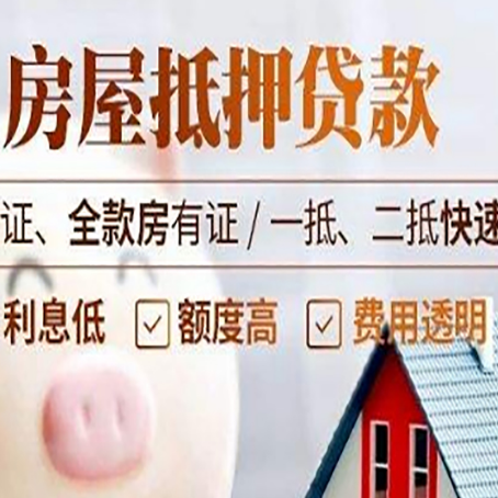 上蔡房子抵押贷款利率上涨对市场的影响